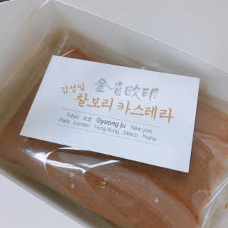 김성일찰보리카스테라 — 4점을 준 리뷰어가 2019년 11월 올린 사용 사진