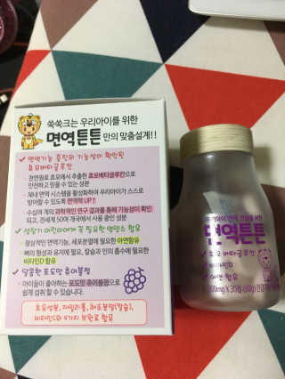 라이프스토리 어린이영양제 면역튼튼 — 5점을 준 리뷰어가 2017년 11월 올린 사용 사진