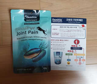 잠보아 뉴트리페어 굿바이 조인트페인 — 4점을 준 리뷰어가 2019년 12월 올린 사용 사진