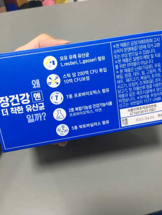 프롬바이오 엄마의 마음을 담은 장건강엔 더 착한 유산균 — 4점을 준 리뷰어가 2019년 11월 올린 사용 사진