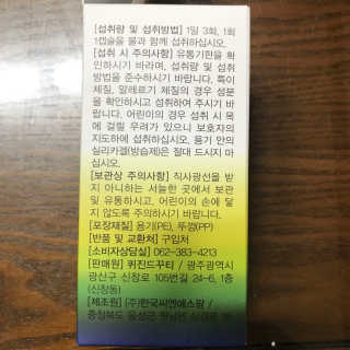 CUISINEDEGGUTI 꾸티 알로에 프로바이오틱스S+ — 5점을 준 리뷰어가 2017년 11월 올린 사용 사진