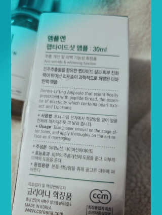 앰플엔 암 페트 펩티드 샷 AMPOULE — 5점을 준 리뷰어가 2019년 6월 올린 사용 사진