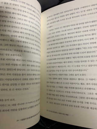 현대지성 데일 카네기 인간관계론 — 5점을 준 리뷰어가 2020년 3월 올린 사용 사진