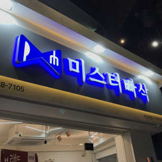 김세윤님이 올린 리뷰 사진 2