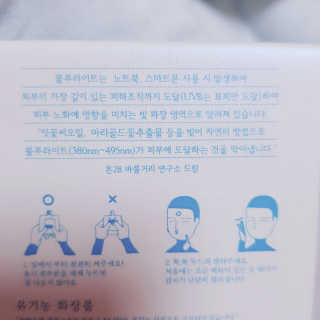 톤28 유기농 블루라이트 방어 UV 차단거리 지성용 B2 — 5점을 준 리뷰어가 2019년 5월 올린 사용 사진