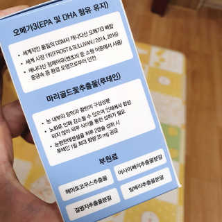 일맥네이처스퀘어 눈편한에센셜 — 5점을 준 리뷰어가 2019년 10월 올린 사용 사진