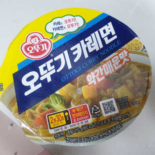 오뚜기카레면 2차 모집 — 5점을 준 리뷰어가 2019년 2월 올린 사용 사진