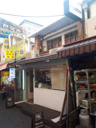 [91커피]- 시그니처 메뉴로만 구성한 91세트 — 4.67점을 준 리뷰어가 2018년 11월 올린 사용 사진