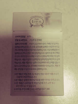 [하우투잇] 뤼에르 쿠르브 블랙 10ml x 30포 총 300ml — 1점을 준 리뷰어가 2020년 3월 올린 사용 사진