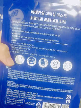 23years old 바데카실 더마실 마스크 — 4점을 준 리뷰어가 2018년 9월 올린 사용 사진