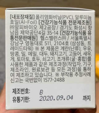 라이프에버 퓨어 — 5점을 준 리뷰어가 2018년 11월 올린 사용 사진
