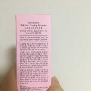 순마마 [soon mama] 봄에는 새싹 피부엔 새싹 퍼밍 앰플 — 3점을 준 리뷰어가 2020년 3월 올린 사용 사진