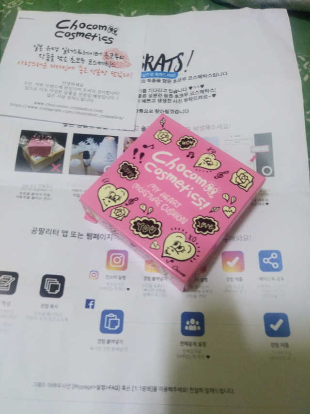 초코무 마이허트 모이스쳐 쿠션 파운데이션 리뷰 사진