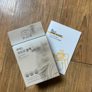 [하우투잇] 뤼에르 쿠르브 블랙 10ml x 30포 총 300ml — 5점을 준 리뷰어가 2020년 3월 올린 사용 사진