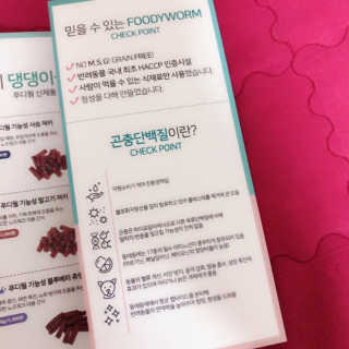 푸디웜 주식회사 [푸디웜] 강아지 저알러지 수제간식 3종세트 — 5점을 준 리뷰어가 2019년 2월 올린 사용 사진