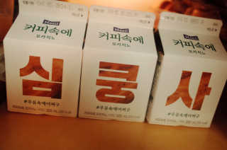 [매일유업] 우유속에 어쩌구_7개 모바일쿠폰 — 5점을 준 리뷰어가 2019년 6월 올린 사용 사진