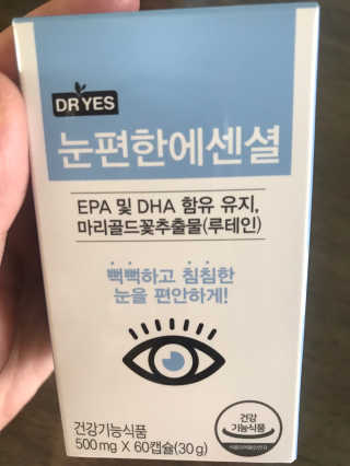 일맥네이처스퀘어 눈편한에센셜 — 4점을 준 리뷰어가 2019년 10월 올린 사용 사진