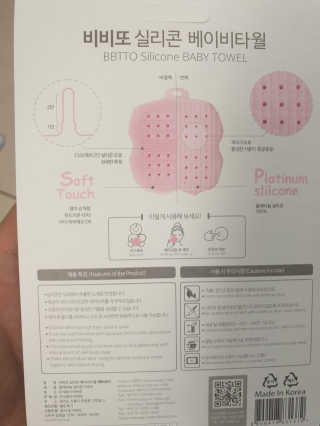 비비또 실리콘 베이비 타월 — 5점을 준 리뷰어가 2019년 6월 올린 사용 사진