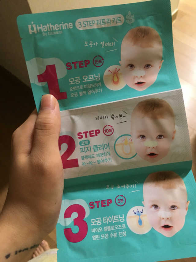 포어 클리어 토탈 키트 리뷰 사진