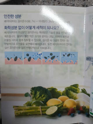 베지아쿠아 475ml + 리필 1000ml 1Set — 5점을 준 리뷰어가 2019년 11월 올린 사용 사진