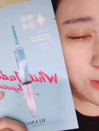 바노바기 코스메틱 바노바기 인젝션 마스크 (10매입) — 4.83점을 준 리뷰어가 2017년 6월 올린 사용 사진