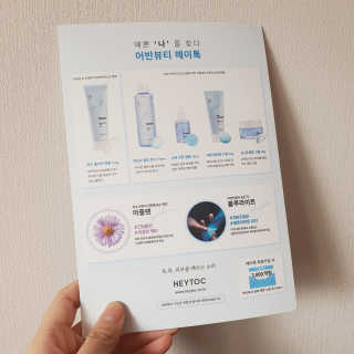 헤이톡 블루 아줄렌 카밍앰플 — 5점을 준 리뷰어가 2020년 1월 올린 사용 사진