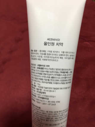 씨엘바이오 올인원 치약 150g — 5점을 준 리뷰어가 2019년 1월 올린 사용 사진