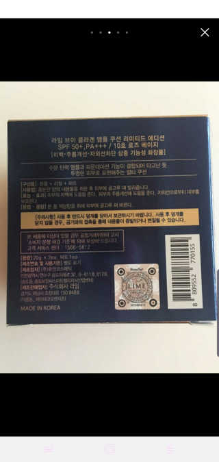 라임코스메틱 V 콜라겐 앰플 쿠션 — 5점을 준 리뷰어가 2020년 2월 올린 사용 사진