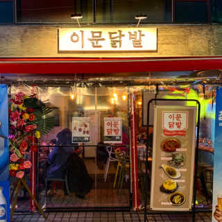 차슈님이 올린 리뷰 사진 2