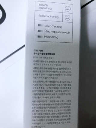 [더메디닥터] 글리셜 미셀라 클렌징 워터 — 4점을 준 리뷰어가 2019년 2월 올린 사용 사진