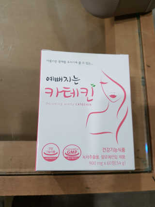 예뻐지는카테킨 예뻐지는 카테킨 1박스 1개월분 — 3.5점을 준 리뷰어가 2020년 2월 올린 사용 사진