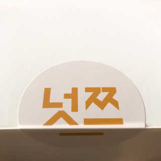 넛쯔공방 넛쯔 무설탕 수제견과류바 — 5점을 준 리뷰어가 2018년 7월 올린 사용 사진