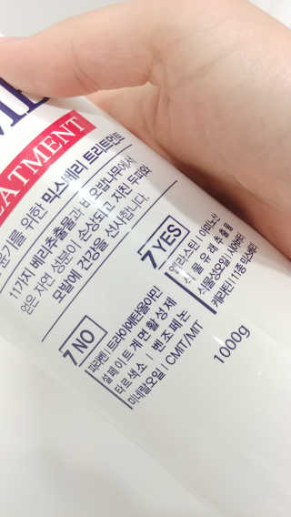 (주)에네스티 믹스베리 폭탄 트리트먼트 1000g — 4.5점을 준 리뷰어가 2019년 9월 올린 사용 사진