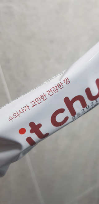 핏펫 NEW 잇츄 — 5점을 준 리뷰어가 2019년 12월 올린 사용 사진