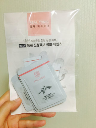 아토클래식 리얼토닉 수딩 오리진 에센스, 수딩 트리트먼트 마스크 — 3.5점을 준 리뷰어가 2016년 7월 올린 사용 사진