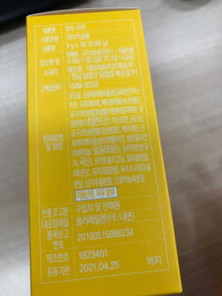 네츄럴굿띵스 잇츠 라인 30포 — 3점을 준 리뷰어가 2019년 8월 올린 사용 사진