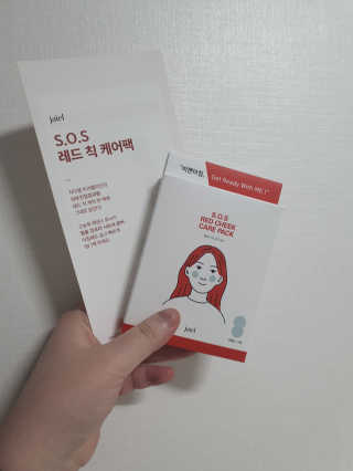자이엘 S.O.S 레드 칙 케어팩 2 Box — 4점을 준 리뷰어가 2020년 2월 올린 사용 사진