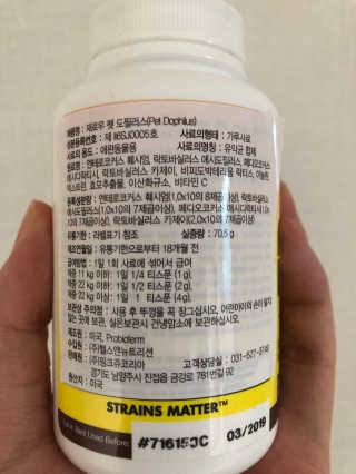 재로우 제로우 펫 도필러스 반려동물 유산균 영양제 70.5g — 5점을 준 리뷰어가 2018년 7월 올린 사용 사진