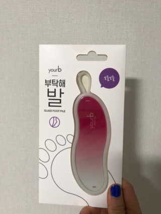 유어비 부탁해 발 부탁해 발 글라스 풋 파일 — 5점을 준 리뷰어가 2019년 4월 올린 사용 사진