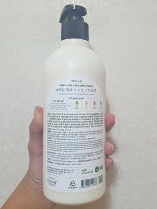 (주)에네스티 내추럴 촉촉  오트밀 바디로션 500ml — 5점을 준 리뷰어가 2020년 3월 올린 사용 사진