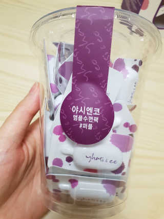 야시엔코 앰플수면팩 퍼플 — 4점을 준 리뷰어가 2019년 2월 올린 사용 사진