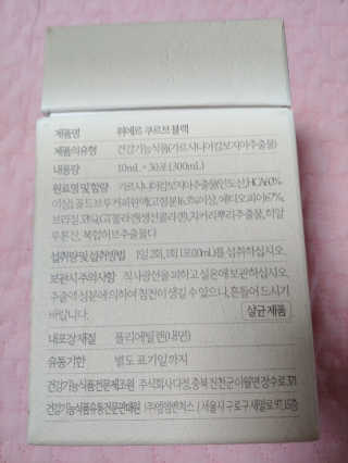 [하우투잇] 뤼에르 쿠르브 블랙 10ml x 30포 총 300ml — 5점을 준 리뷰어가 2020년 3월 올린 사용 사진