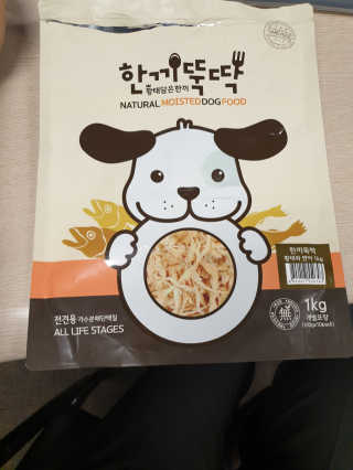 [펫토리아] 맛도 영양도 BEST 한끼뚝딱 강아지 사료 — 5점을 준 리뷰어가 2019년 4월 올린 사용 사진