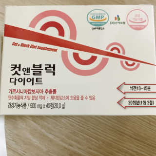 비타맘 컷앤블럭 식욕억제제 탄수화물차단제 칼로리컷팅제 HCA — 4점을 준 리뷰어가 2020년 2월 올린 사용 사진