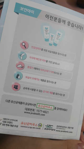 유산균하우스 [프로바이오닉]보얀아이 3종세트 — 4점을 준 리뷰어가 2019년 8월 올린 사용 사진