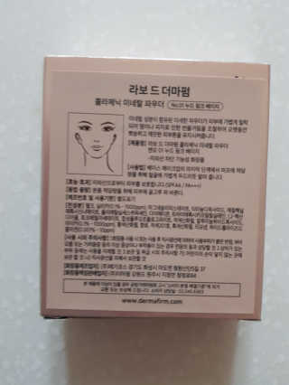[라보드더마펌] 콜라제닉 미네랄 파우더 — 4점을 준 리뷰어가 2019년 9월 올린 사용 사진