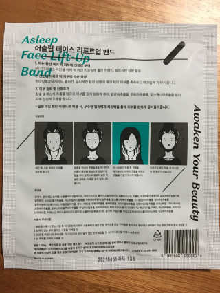 어웨이크어슬립 어슬립 페이스 리프트업 밴드 — 4점을 준 리뷰어가 2018년 5월 올린 사용 사진
