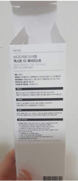딜라잇18 EXIT.10 헤어미스트 — 4.5점을 준 리뷰어가 2016년 10월 올린 사용 사진