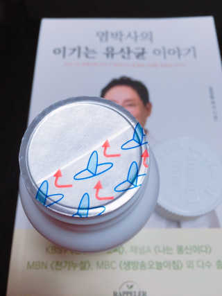 라플레 염창환 박사의 3세대 유산균, 인빅터스 프로 — 5점을 준 리뷰어가 2018년 12월 올린 사용 사진