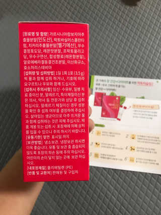 유산균하우스 락토피슬림2 — 5점을 준 리뷰어가 2018년 10월 올린 사용 사진